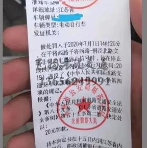 溫習(xí)提示：電動(dòng)車不要在亂停，蘇州開始罰款了！