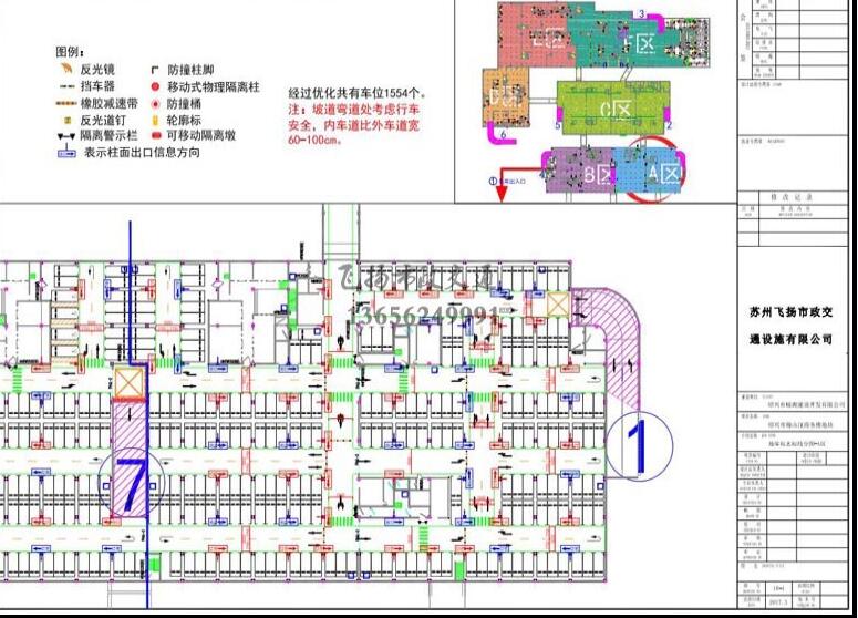 道路劃線，車位劃線，停車位劃線