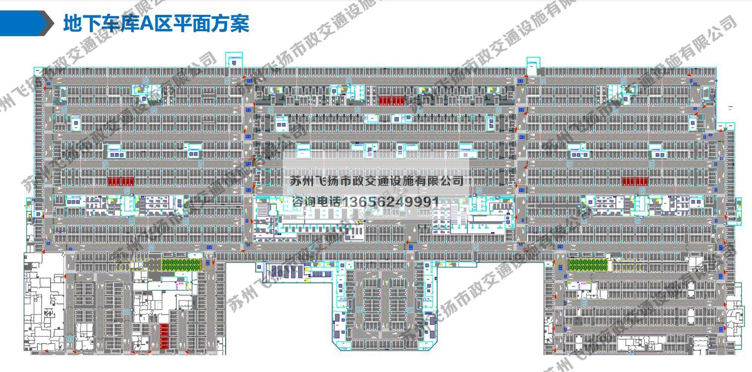 京東智慧城地下停車場(chǎng)設(shè)計(jì)方案與規(guī)劃方案