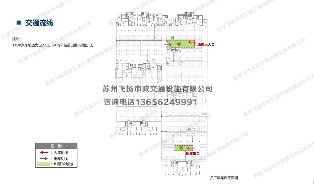 寫字樓辦公樓地下停車場規(guī)劃設(shè)計(jì)方案？