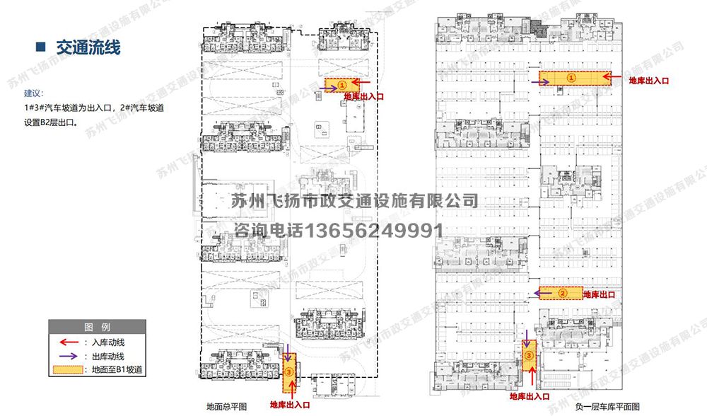 道路劃線，車位劃線，停車位劃線