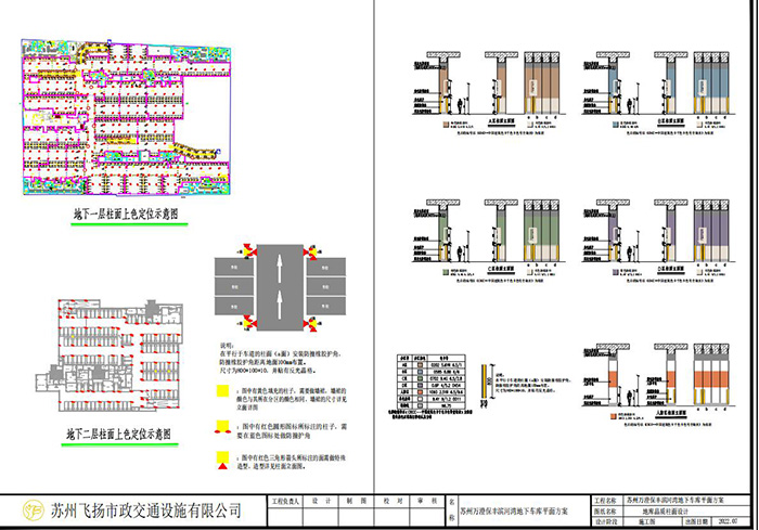 蘇州萬(wàn)澄保豐濱河灣地下二層車(chē)庫(kù)劃線(xiàn)設(shè)計(jì)方案