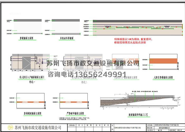 蘇州萬(wàn)澄保豐濱河灣地下二層車(chē)庫(kù)劃線(xiàn)設(shè)計(jì)方案